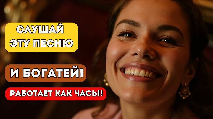 Аффирмация на Миллион - Просто Пой со Мной! Мощнее Медитаций, Работает как Самогипноз!