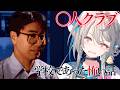 【学校であった怖い話】一番人気の殺人クラブやります ※ネタバレあり閲覧注意【 本阿弥あずさ / すぺしゃりて 】