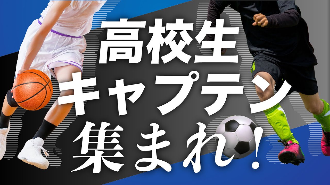 バスケットボール部 埼玉県立久喜高等学校