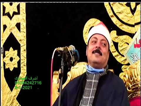 مليونية عزاء والدة الشيخ محمود صابر الشيخ محمود الزناتى رائعة الكهف ومريم المعالى منياالقمح 9 1 2021