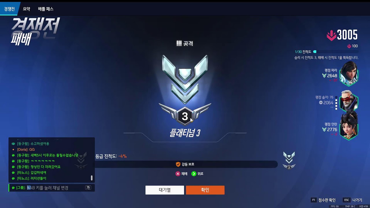 사람들 안던질 시간에 옵치