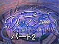 1997　ルマン24時間　パート2