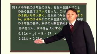 中学２年生 数学 連立方程式の文章問題 割合 売買 Youtube