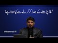 Namaz Parhnay Kay Bad Zikar Karnay Se Keia Hota Hai || Life Changing Bayan || By Muhammad Ali