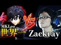 スマブラSP |日本一位 ザクレイvs世界一位 MKLeoハイライト