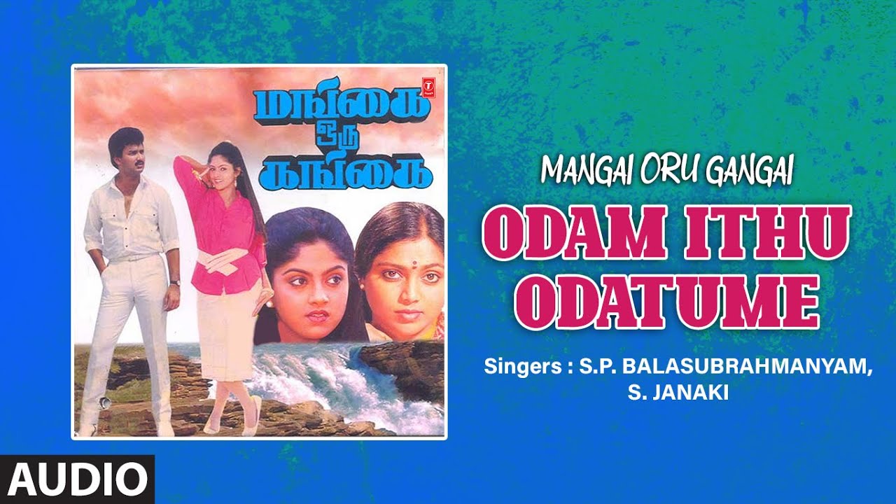 Odam Ithu Odatume Audio Song  Tamil Movie Mangai Oru Gangai  SureshSarita  Laxmikant Pyarelal