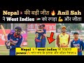 Nepal big win today against west indies today kushal malla batting  india media shocking reaction