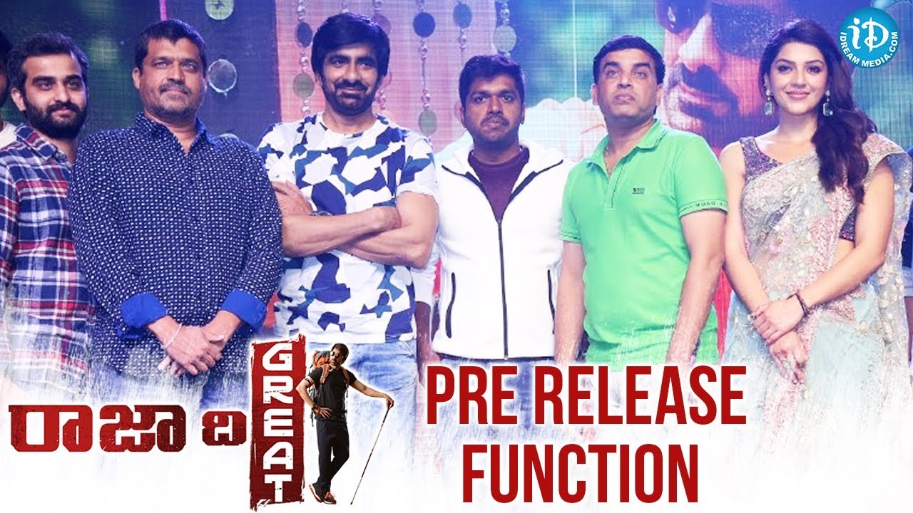 Raja The Great Pre Release Function || Ravi Teja || Mehreen Pirzada || Anil Ravipudi