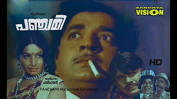 PANCHAMI ( 1976 ) പഞ്ചമി |Naseer | Jayan | Jayabharathy | Hariharan malayalam full movie HD