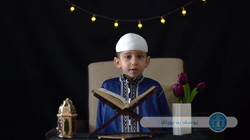 يوسف بن بورنان | سورة القدر