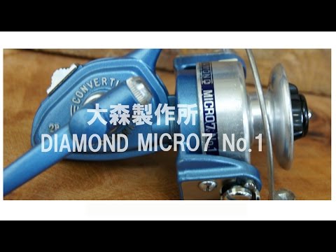 大森製作所 マイクロ7-C2 新品 デッドストック品 大森製作所 DIAMOND MICRO7 No1 分解・組み立て - YouTube
