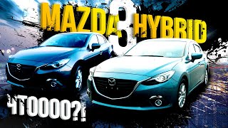Mazda Axela Hybrid🔋и Axela Хэч "Красотки"🤩Дизайн, салон, мультимедия - ТОП❤Mazda3?! Only Axela🤟🏽