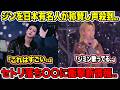BTSジンを日本有名人が称賛し声殺到..「これはすごい..」セトリ落ち〇〇に衝撃新情報..「ジミン歌ってる..」【緊急速報】