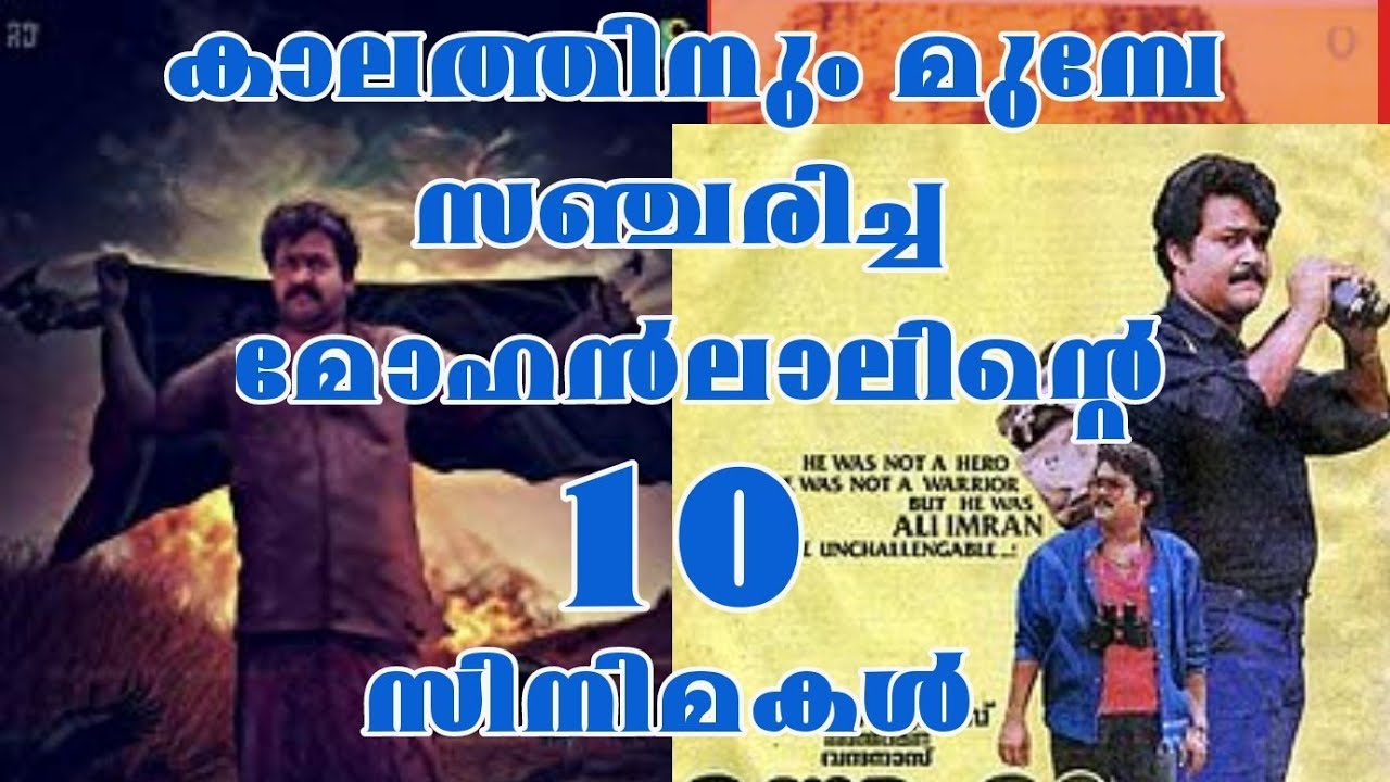 Top 10 Most Underrated Mohanlal s Malayalam Movies thriller classics top-10-most-underrated-mohanlal-s-malayalam-movies-thriller-classics