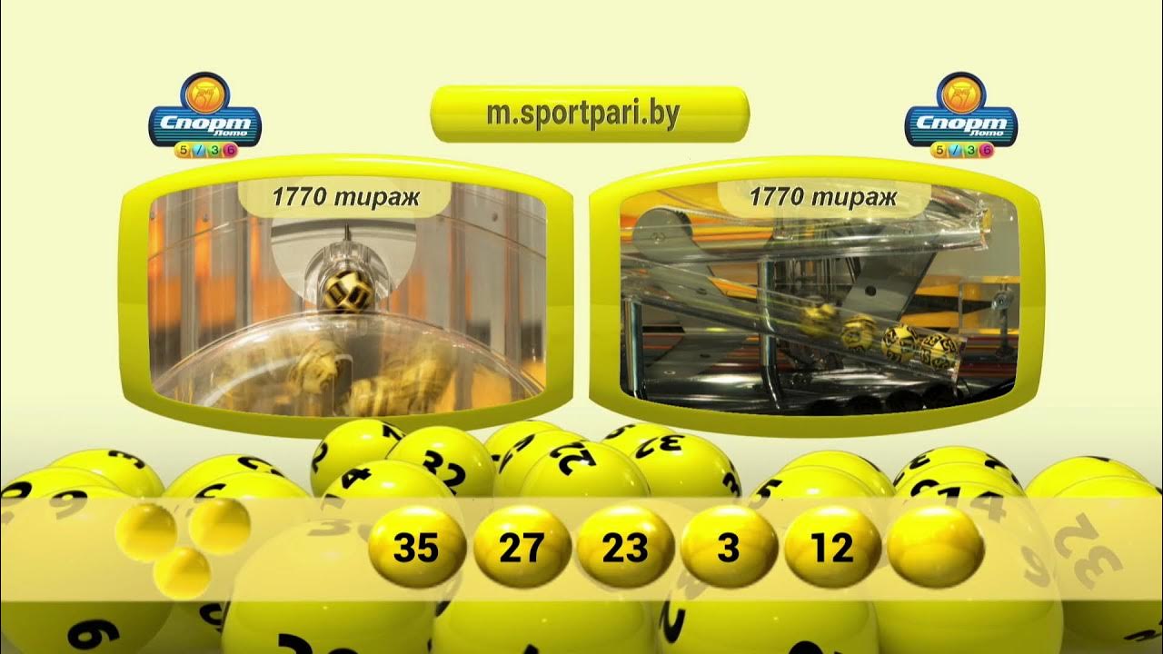 Спортлото 4 из 20 тираж 7751