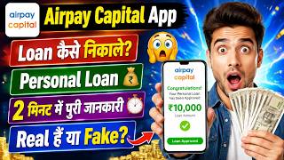 How to Get a Loan from Airpay Capital App || Is Airpay Capital App Real or Fake? || Airpay Capita... screenshot 2