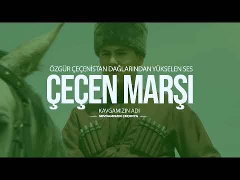 ÇEÇEN AĞIDI (MARŞI) - Нохчийчоь  (Çeçence Versiyon)