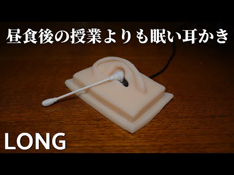 ASMR 昼食後のまどろみよりも眠くなる8種類の耳かき 8 Types Ear Cleaning for Sleepless Nights (No Talking)
