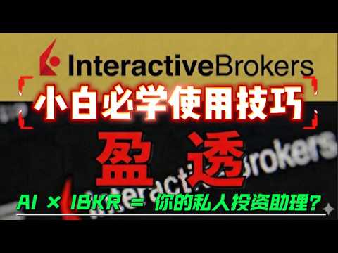AI-Assisted Account Management: Capability Limits and Privacy Risks thumbnail