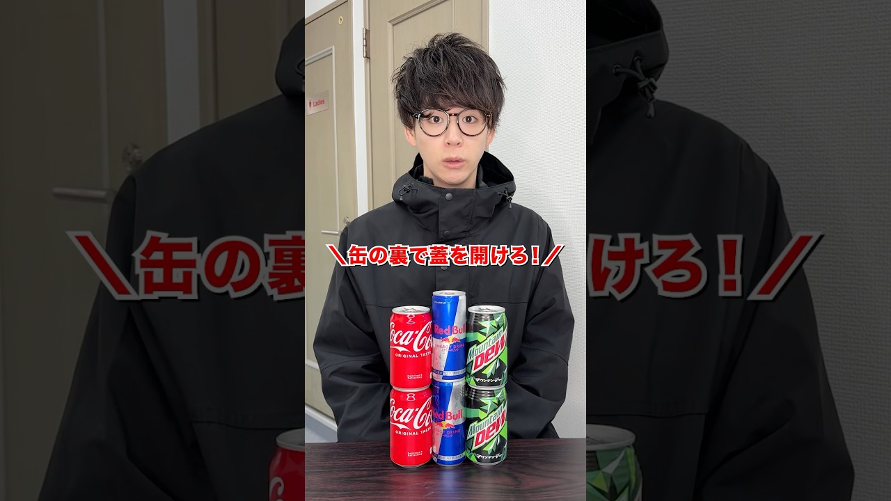 Open the lid with the back of the can! #shorts - YouTube