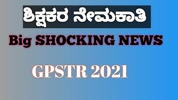 GPSTR big Shocking news 😱... 5000 post only for HK region #gpstr #c&rrules