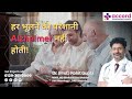 Is Your Memory Loss Normal or Early Alzheimer’s? |  Dr. Rohit Gupta