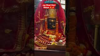 @#Jay Dhari Devi Maiya#🙏🪔🥺🫂✨👑❤️#@
