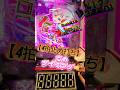 新台【結城友奈7500】Rush突入率100%！？(現在13連続凸中)今話題の“4拍止め打ち“リアルタイミングを教えます🫵 #パチンコ #新台 #結城友奈は勇者である #オカルト #日直島田