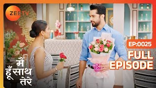 Janvi के लिए Aryaman लाया Special Flowers | Main Hoon Saath Tere | Full Ep - 25 | @zeetv