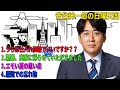 安住紳一郎の日曜天国「うちは仕入れ価格でいいですか？？」「どうぞリラックスしてくださぁーい」「新妻、実家に帰らせていただきました」