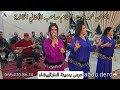 الفنان محمد خوت العلام صاحب الأغاني الخالدة ورائعة عرس جديد 2026 بمدينة الدارالبيضاء فراجة حتال صباح