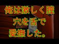 義理の姉と禁断の関係になってしまいました・・・【大人の恋愛】