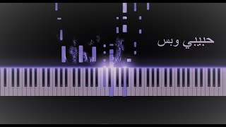 Nassif Zeytoun - Habibi W Bass piano cover / ناصيف زيتون - حبيبي وبس عزف بيانو
