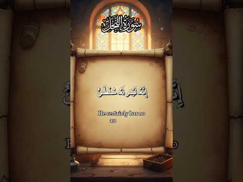 ف إ ذ ا ق ر أ ت ال ق ر آن ف اس ت ع ذ ب الل ه م ن الش ي ط ا تلاوة خاشعة اشترك بل قناة