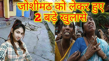 Why Joshimath sinking crisis is A WARNING for India ! india news