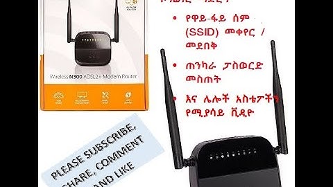How to Configure D-Link DSL-124 Router easily/እንዴት የD-LINK DSL-124 ራውተርን በቀላሉ ኮንፊገር ማድረግ አንችላለን/