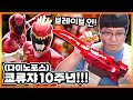 수전전대 쿄류쟈 10주년! 킹오쟈와 콜라보로 나온 'DX 킹 가브리칼리버' 킹 쿄류 레드로 변신!