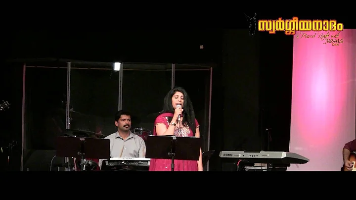 En Prana nadhane En Yeshu Rakshaka - Sherly Abraha...