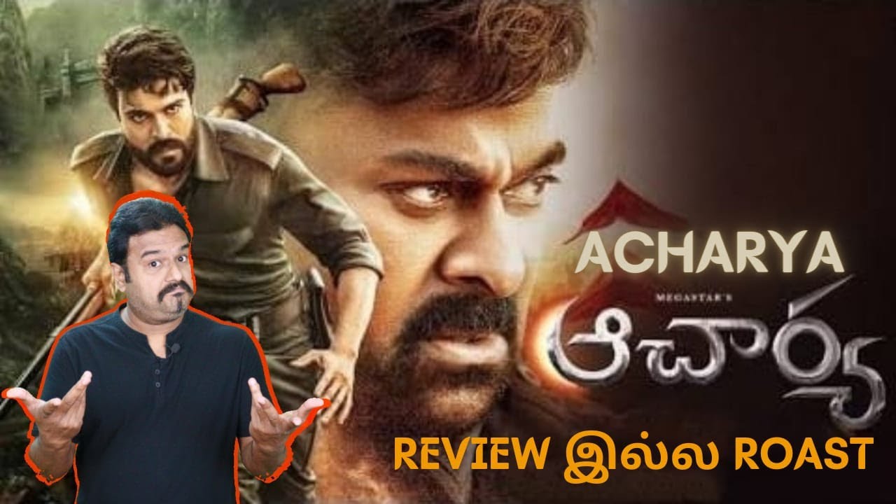 acharya movie review in tamil