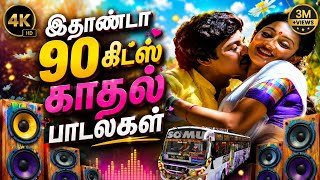 💫😇 இதாண்டா 90s கிட்ஸ் 💖 காதல் பாடல்கள் MP3 🤩🎼 BUS SIMULATOR GAME PLAY 🎮 @Nkgaming2003 