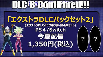 Xenoverse 2 DLC 8 Confirmed And DLC 7 Free Update News!