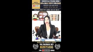 🔔영검 폭발 무당! 귀천무 천화선녀궁🔔 #용한점집 운세 사주팔자 최강스튜디오 일산점집 공주점집