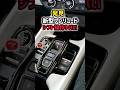 【新型プレリュード】ATシフトが凄すぎてやばいwww 最新の安全機能搭載！実車最速レビュー！#shorts #ホンダ 内装・外装・デザイン 2025 HONDA NEW PRELUDE