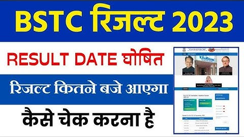 bstc ruselt 2023 । bstc list जारी। bstc cutoff kya rahegi #bstc2023