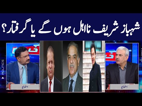 Khabar Hai | Arif Hameed Bhatti | Saeed Qazi | Tahir Malik | GNN | 26 August 2020