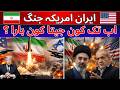 Middle East War Analysis: Is Iran Gaining the Upper Hand?