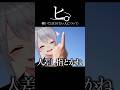 ヒ。-轢いてはいけない人について-