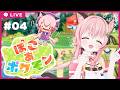 【#ぽこあポケモン 】#04 あれは豪華客船!?電気をよみがえらせたい……