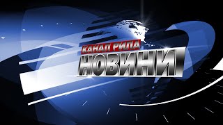 Новини 08.11.2021