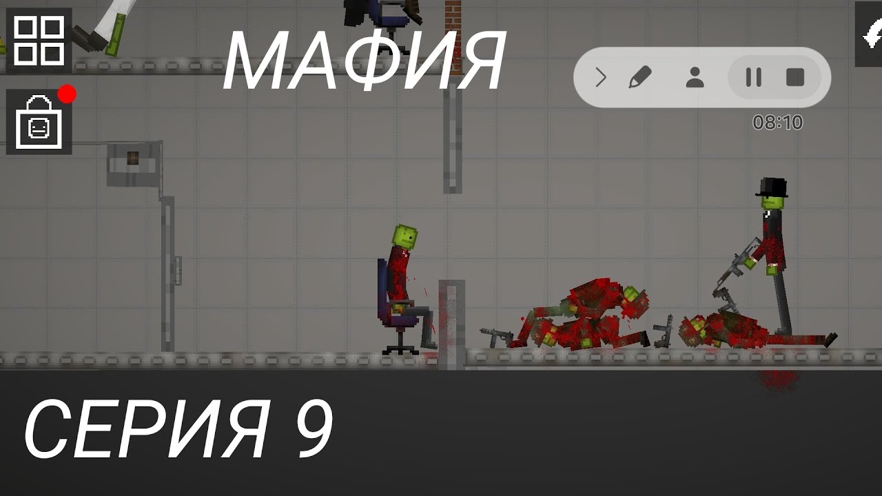 Банк он мой. Серия 9